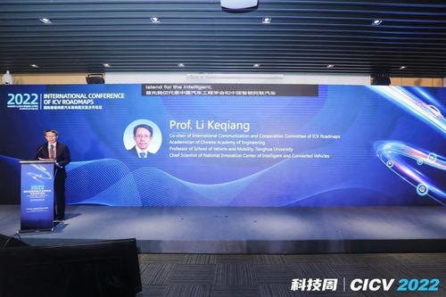 首屆國際智能網聯汽車路線圖論壇在北京圓滿召開，金融信息咨詢助力發展