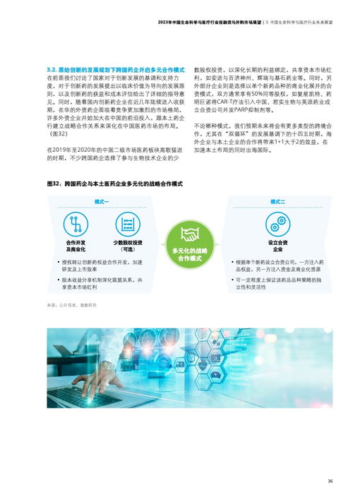 2023年中國生命科學與醫療行業投融資與并購市場展望——德勤咨詢視角