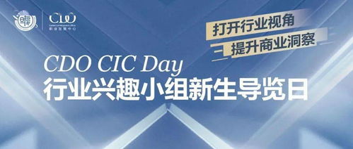 解鎖金融、互聯網、實業與咨詢四大行業的無限可能