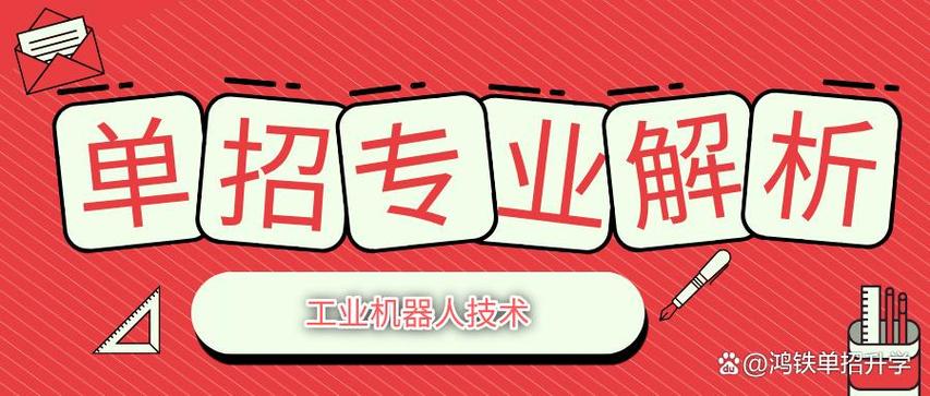 專科融合機械,電氣與智能控制,培養智能制造產線核心系統集成與運維