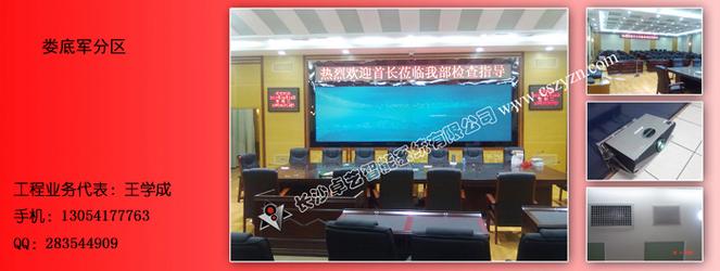 智能會(huì)議系統(tǒng)集成